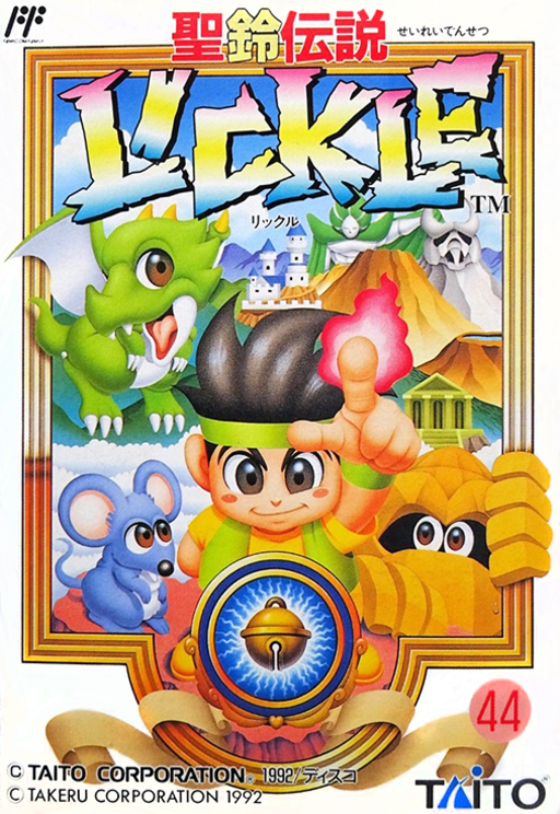 Seirei Densetsu Lickle (Japan) box art